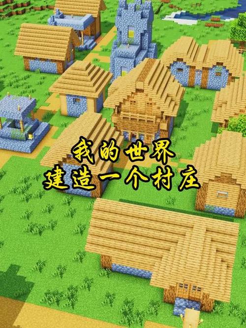 我的世界农田搭建技巧攻略,打造梦幻庄园,享受农耕乐趣