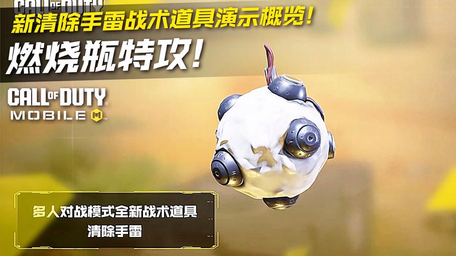 使命召唤手游电磁脉冲手雷使用秘籍,解锁战场新玩法!