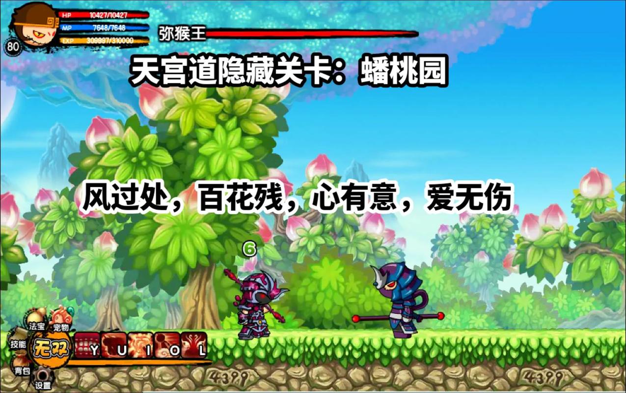 造梦西游3大闹天庭篇3隐藏关卡全揭秘,探索未知,挑战极限!