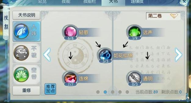 诛仙手游新法宝揭秘,云梦宗九转玲珑石详细介绍及趣味玩法探索