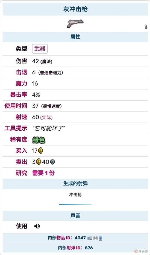 泰拉瑞亚剑类收藏全解析,从菜鸟到剑神的传奇之旅
