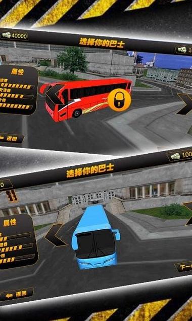 世界巴士驾驶模拟游戏下载,开启你的全球运输之旅,体验真实驾驶乐趣!