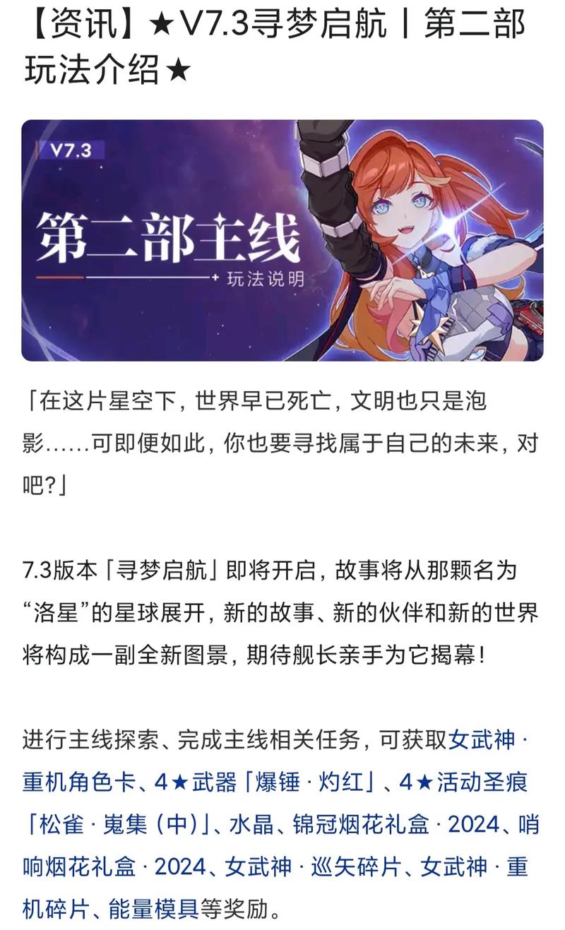 崩坏3一刀了断通关秘籍，掌握轻松制胜的绝妙策略与趣味玩法
