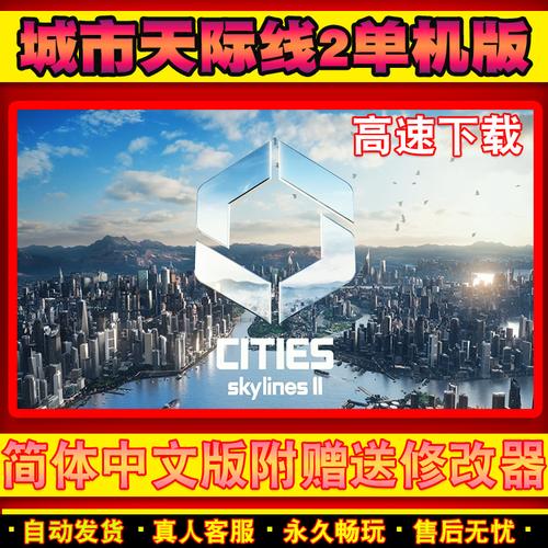城市天际线秘籍使用指南,打造梦幻都市的终极攻略