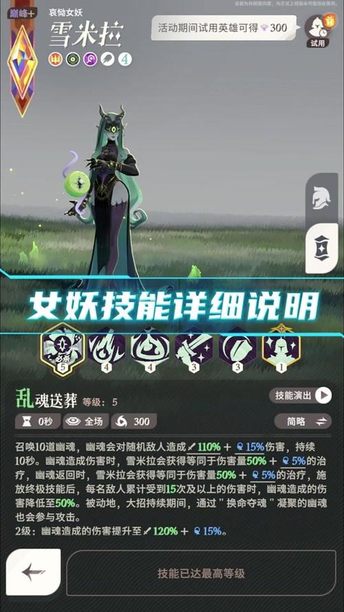 剑与远征放置手游深度解析,女妖角色究竟有多厉害?