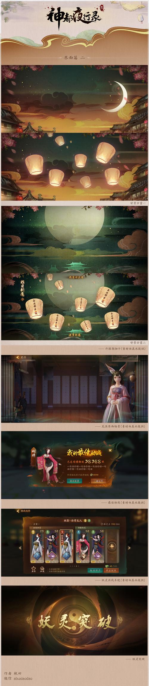神都夜行录深度探索,揭秘妖市隐藏入口与奇幻玩法之谜