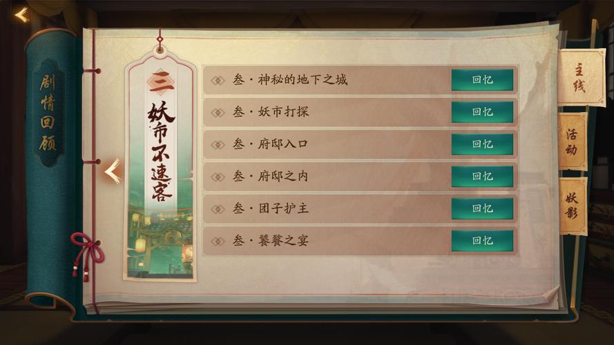 神都夜行录深度探索,揭秘妖市隐藏入口与奇幻玩法之谜