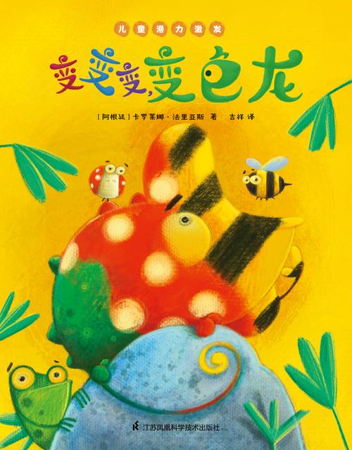 变色龙吃糖果中文版惊喜上线!休闲益智新体验等你来探索