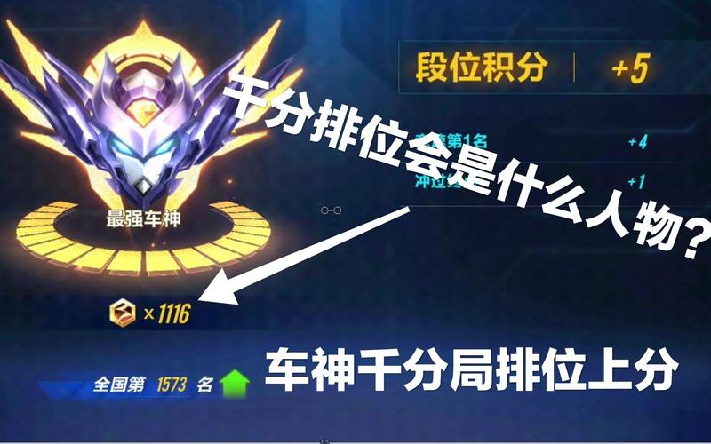 QQ飞车手游,揭秘五级段位与趣味玩法全攻略