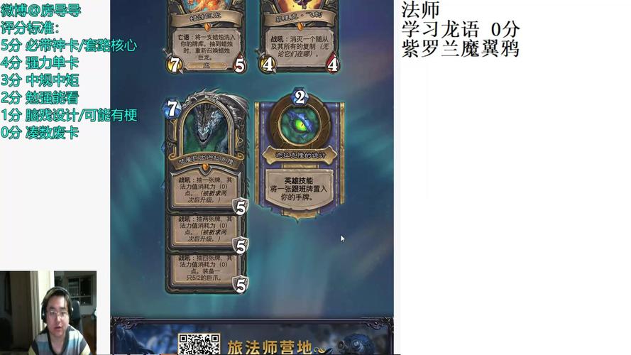 炉石传说攻略深度揭秘,巨龙降临单龙手牌术玩法精髓与创意卡组构建