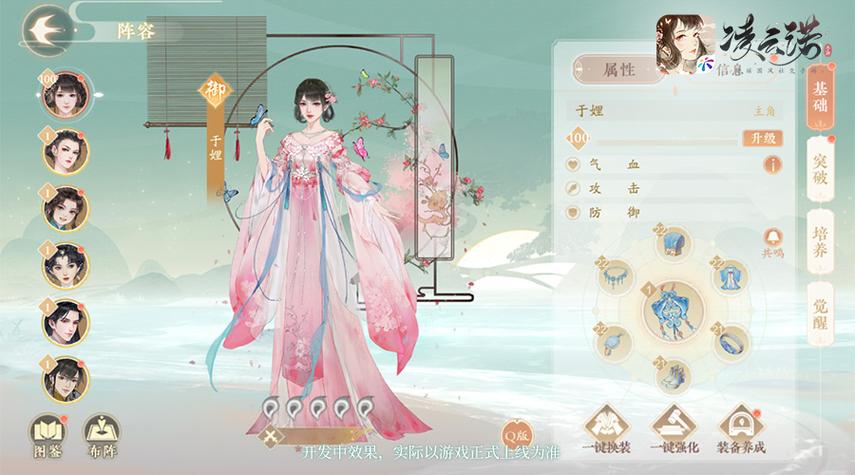 凌云诺随从培养深度攻略与趣味玩法揭秘