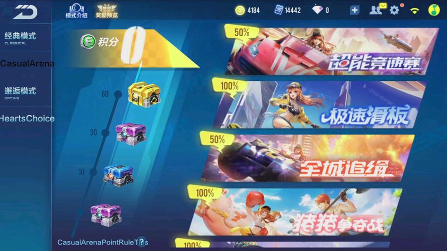 QQ飞车手游休闲竞技场积分获取全攻略及趣味玩法揭秘