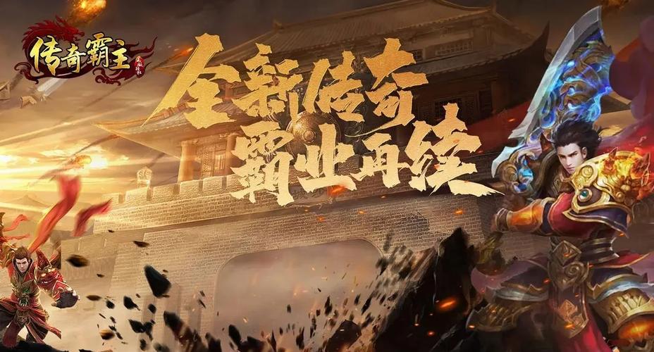 传奇霸主飞升新纪元盛大开启,深度揭秘高级飞升熔炼的终极奥秘