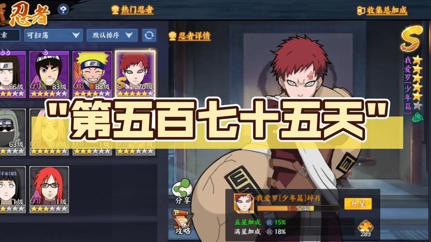 火影忍者OL深度攻略揭秘,精通主角切换,解锁多元战斗新纪元