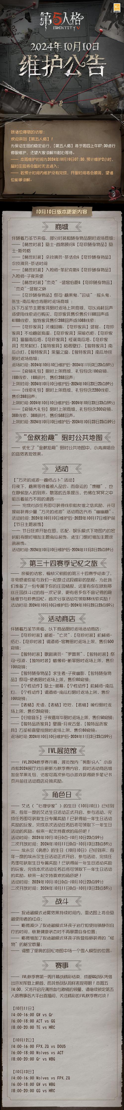 第五人格冬至活动亮点纷呈,详尽攻略助你畅享节日乐趣