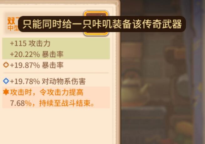 咔叽探险队奥罗拉的封印,热门寻宝系加点推荐与趣味玩法揭秘