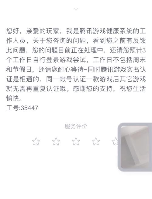 王者荣耀人脸识别自动解除机制及长时间不玩影响深度解析