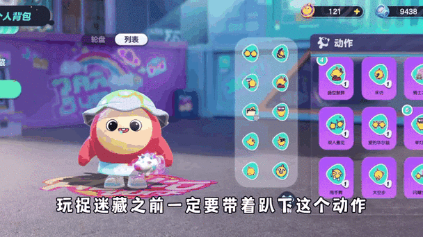 蛋仔派对捉迷藏模式开放时间详解及趣味玩法介绍