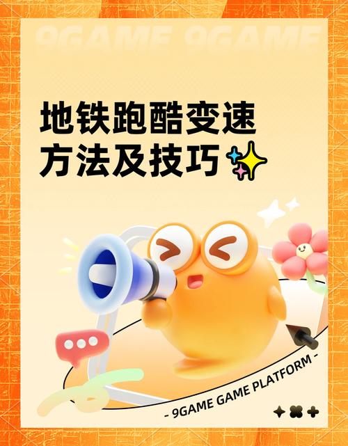 地铁跑酷新策略,揭秘如何用忍者卡巧妙躲避保安追捕