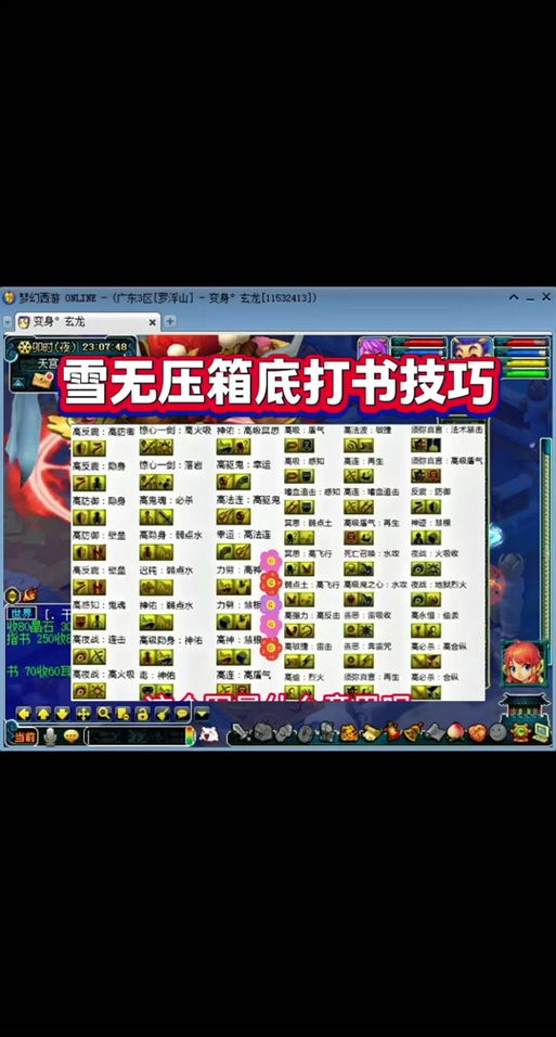 梦幻西游手游新篇章,探索神秘九重塔,开启奇幻冒险之旅