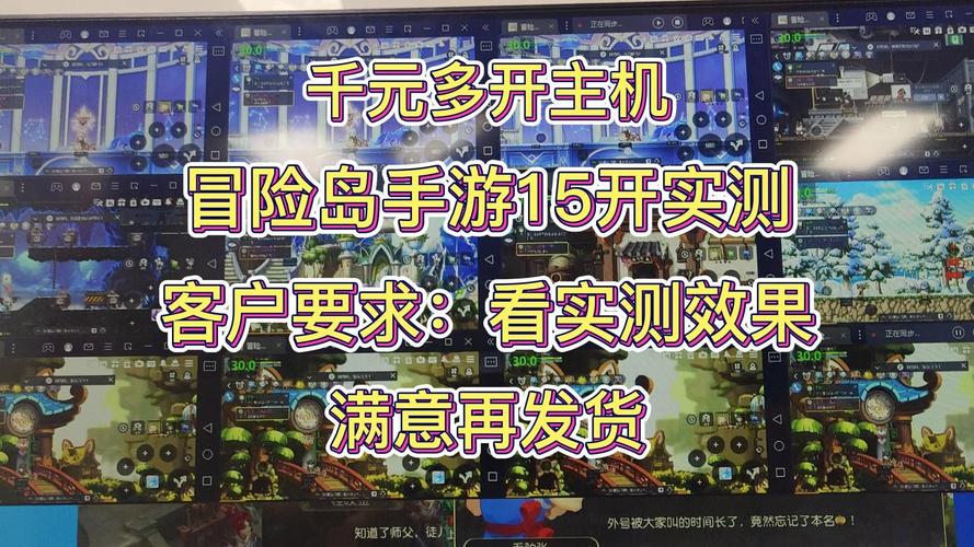 热血冒险岛,鲁大师智能降温助力,探索未知世界的极致体验