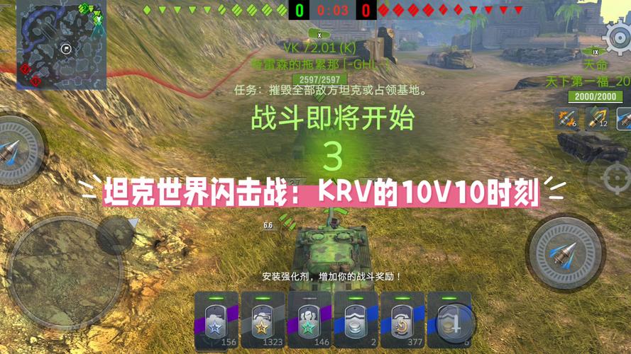 坦克世界全面出击手游下载,装甲轰鸣,多人竞技射击新纪元
