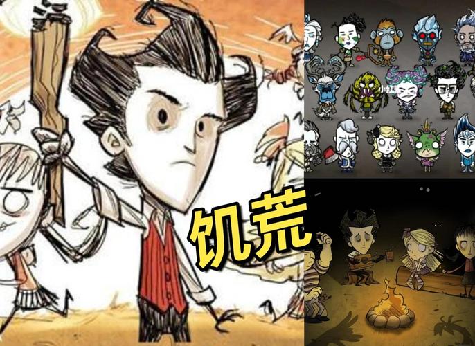 饥荒3D震撼来袭，沉浸式生存冒险，挑战你的极限智慧与创造力！