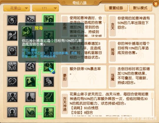 梦幻西游天宫五行揭秘与魔天宫法宝搭配攻略