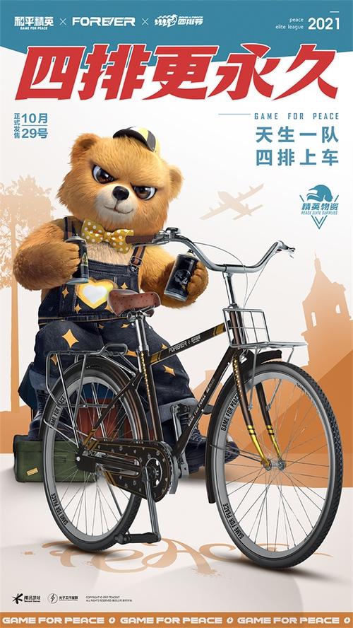 和平精英自行车上线时间全回顾及趣味玩法揭秘