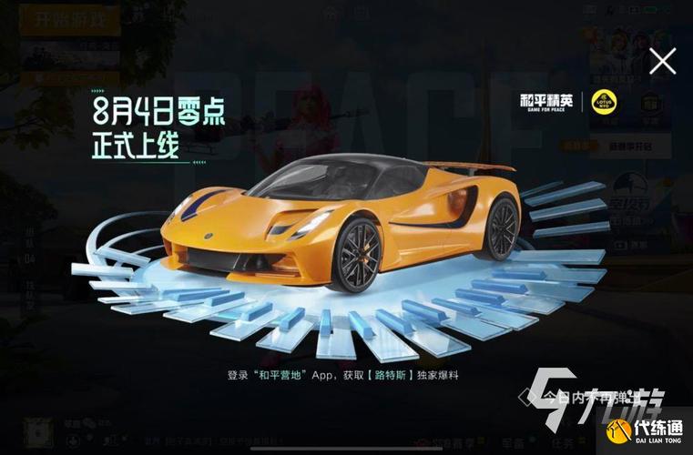和平精英自行车上线时间全回顾及趣味玩法揭秘