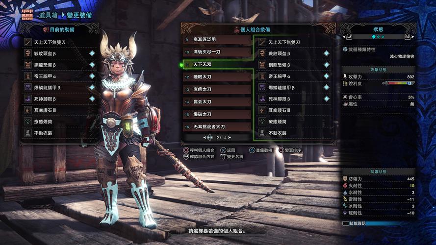 怪物猎人手游,揭秘无击珠最大装载量及趣味玩法