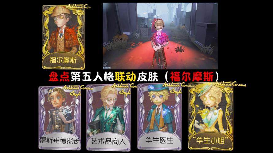 第五人格联动活动盛大开启,全新沉浸式体验邀你共赴探险之旅