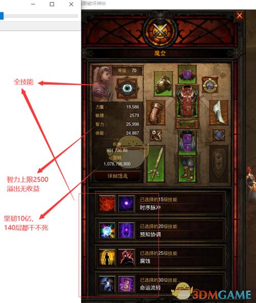 暗黑破坏神3手游版，单刷装备最高效地点与难度全解析