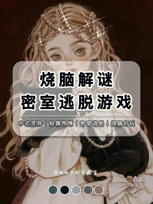 闪电之谜手游下载,挑战你的智慧极限,探索烧脑解谜新境界