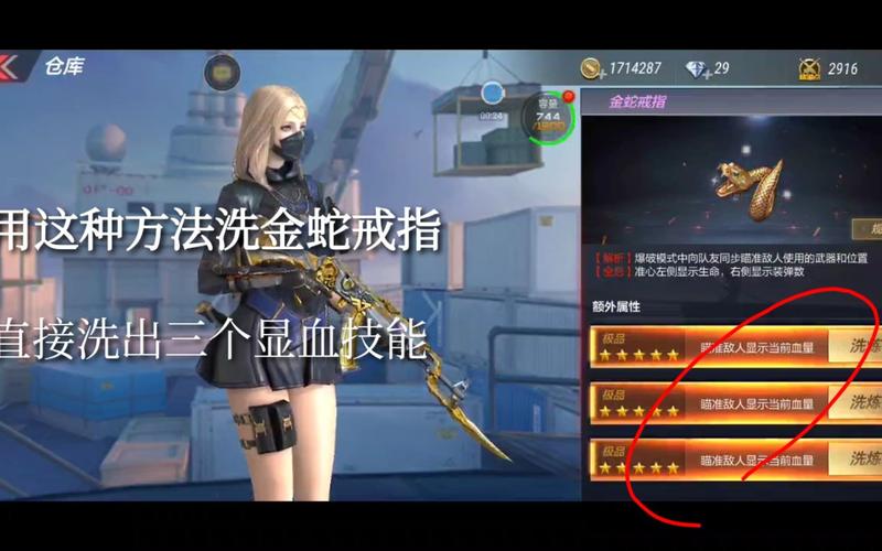 CF手游显血戒指洗炼攻略与趣味玩法大揭秘