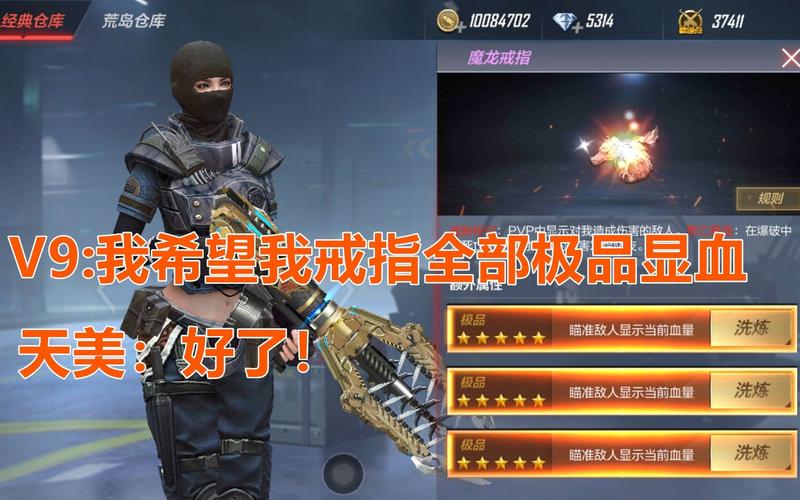 CF手游显血戒指洗炼攻略与趣味玩法大揭秘