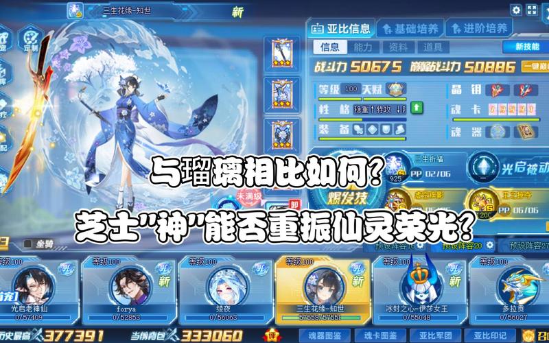 奥拉星手游力量王特性选择攻略，解锁系别与能力特性的无限可能