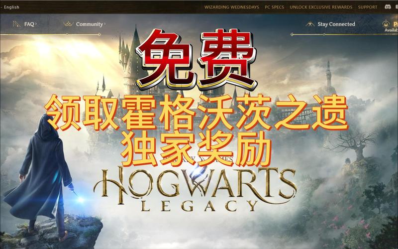 霍格沃茨之遗豪华版奖励全揭秘，资源管理秘籍与高效玩法指南