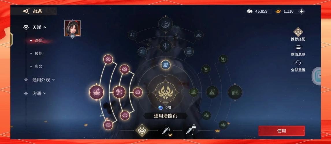 永劫无间手游,土御门胡桃战术玩法深度解析与加点建议