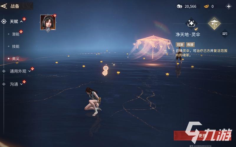 永劫无间手游,土御门胡桃战术玩法深度解析与加点建议