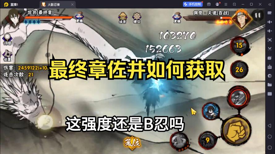 火影忍者手游佐井技能起手优化深度解析，探索战斗效能与玩家体验的双重飞跃新策略