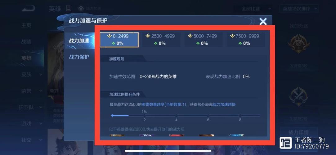 王者荣耀荣耀战力定位开启全攻略及趣味玩法探索