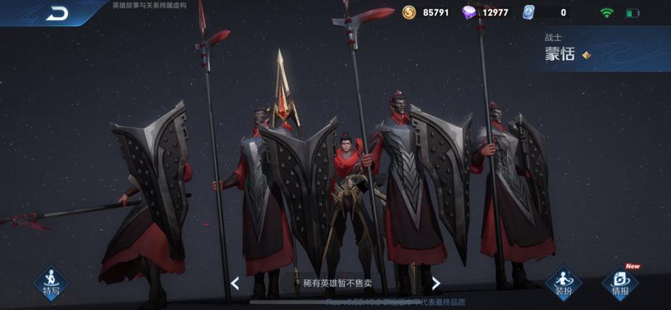 王者荣耀蒙恬蔚蓝守将皮肤获取全攻略,解锁心仪之选,畅享趣味战场