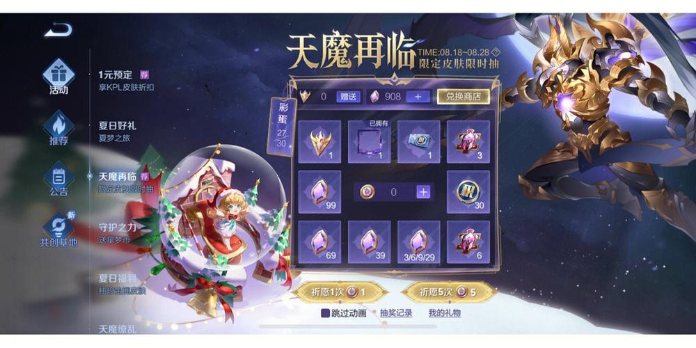 王者荣耀吕布天魔缭乱皮肤震撼返场,玩法攻略大揭秘!