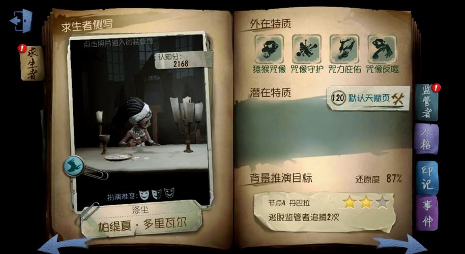 第五人格灵感的功能与技巧深度解析,解锁游戏无限可能