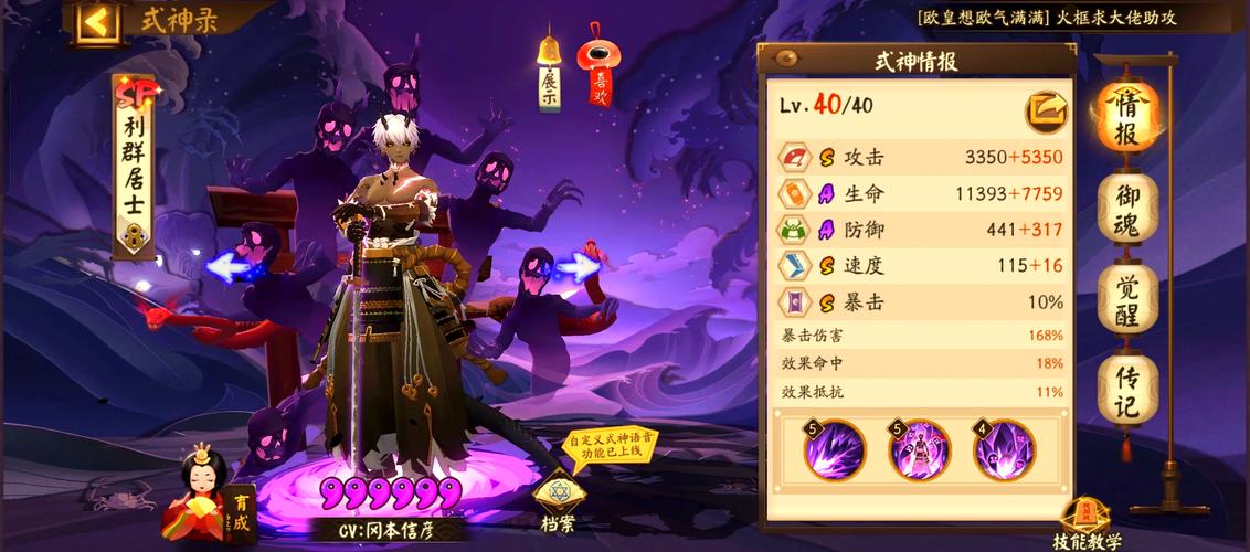 阴阳师手游深度攻略,兵俑速度需求与角色属性塑造全解析,打造无敌战场守护者!