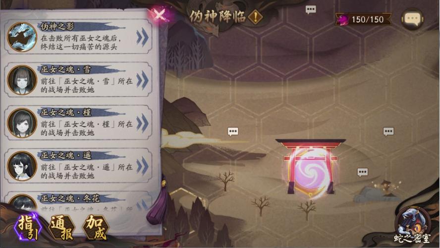 阴阳师伪神降临最佳路线攻略,解锁团队协作新玩法