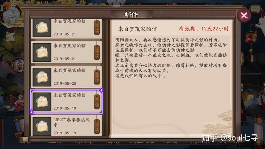 阴阳师伪神降临最佳路线攻略,解锁团队协作新玩法