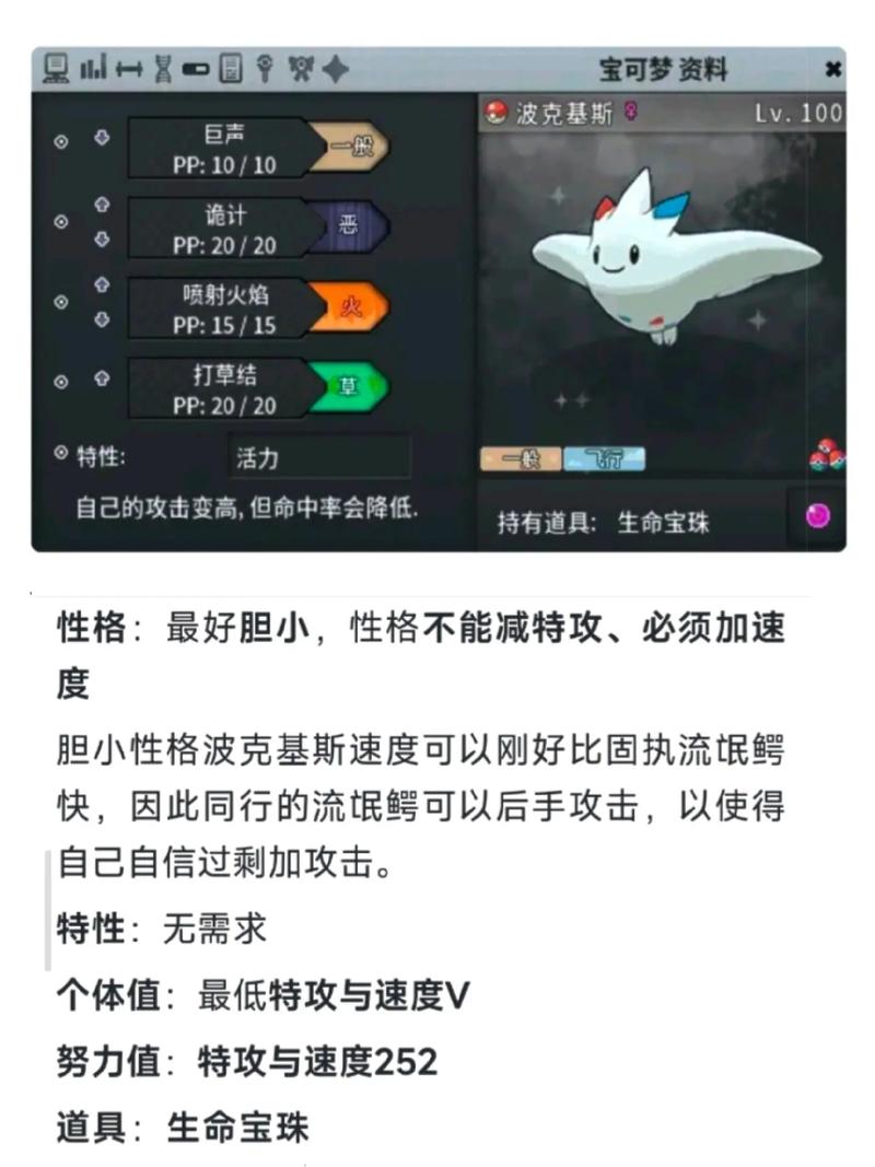 宝可梦大探险边际海滨10-4通关秘籍,解锁趣味玩法,挑战无限可能!