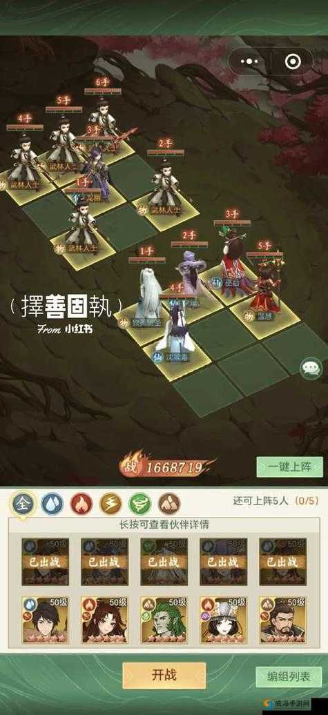 仙剑奇侠传4手游,主角技能搭配攻略与趣味玩法揭秘